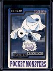 Dewgong