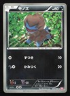 Deino