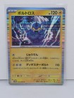 Thundurus