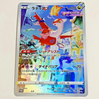 Zeraora VStar