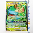 Venusaur & Snivy Tag Team GX
