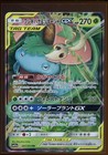 Venusaur & Snivy Tag Team GX