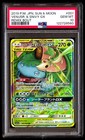 Venusaur & Snivy Tag Team GX