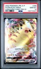 Pikachu Vmax 