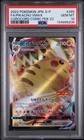 Pikachu Vmax 