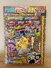 Pikachu Vmax 