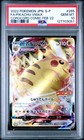 Pikachu Vmax 