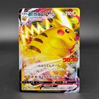 Pikachu Vmax 