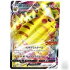 Pikachu Vmax 