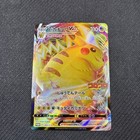 Pikachu Vmax 