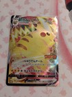 Pikachu Vmax 