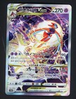 Deoxys VSTAR