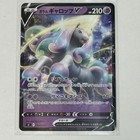 Galarian Rapidash V