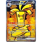 Gholdengo ex