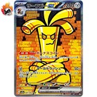 Gholdengo ex