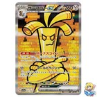 Gholdengo ex