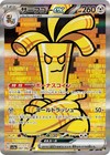 Gholdengo ex