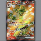 Gholdengo ex