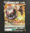 Steelix V