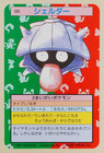 Shellder