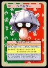 Shellder