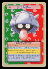 Shellder