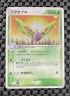 Dustox