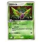 Dustox