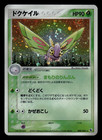 Dustox
