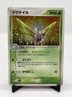 Dustox