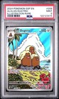 Alolan Dugtrio