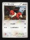 Zekrom EX