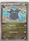 Zekrom EX