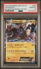 Zekrom EX