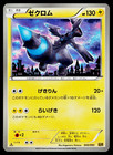 Zekrom EX