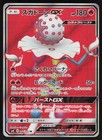 Blacephalon GX