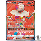 Blacephalon GX