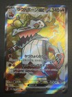 Skeledirge ex