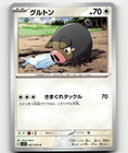 Lechonk
