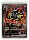 Revavroom ex