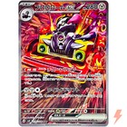 Revavroom ex