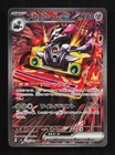Revavroom ex