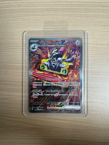 Revavroom ex