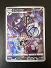 Chandelure