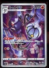 Chandelure