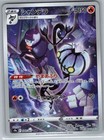 Chandelure