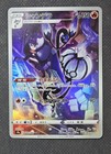 Chandelure