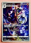 Chandelure