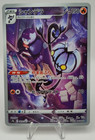 Chandelure