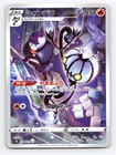 Chandelure